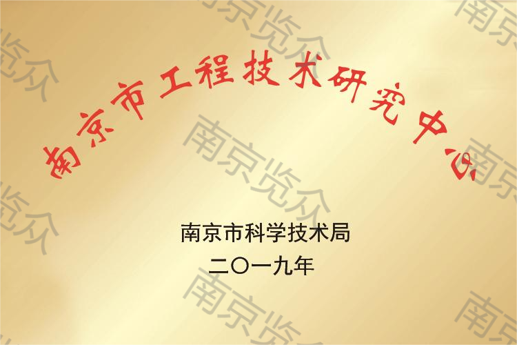 工程技術(shù)中心(1).png